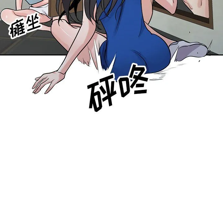 寄生姐妹 第65话 第119页