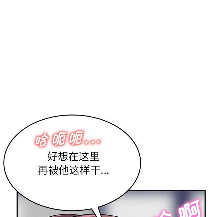 寄生姐妹 第65话 第48页