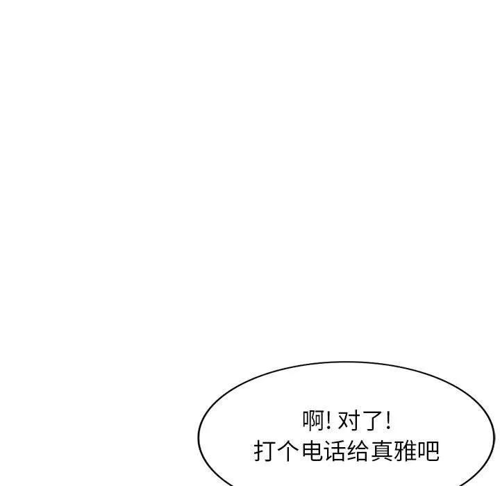 寄生姐妹 第65话 第59页