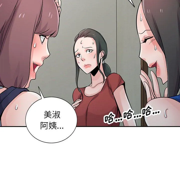 寄生姐妹 第65话 第128页