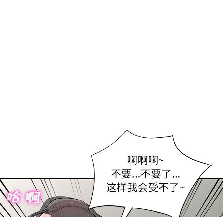 寄生姐妹 第65话 第106页