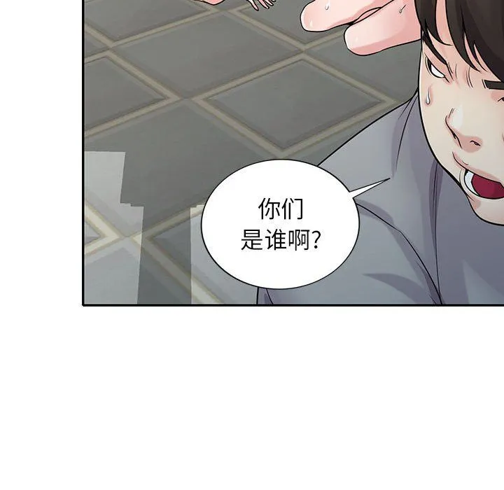 寄生姐妹 第65话 第121页