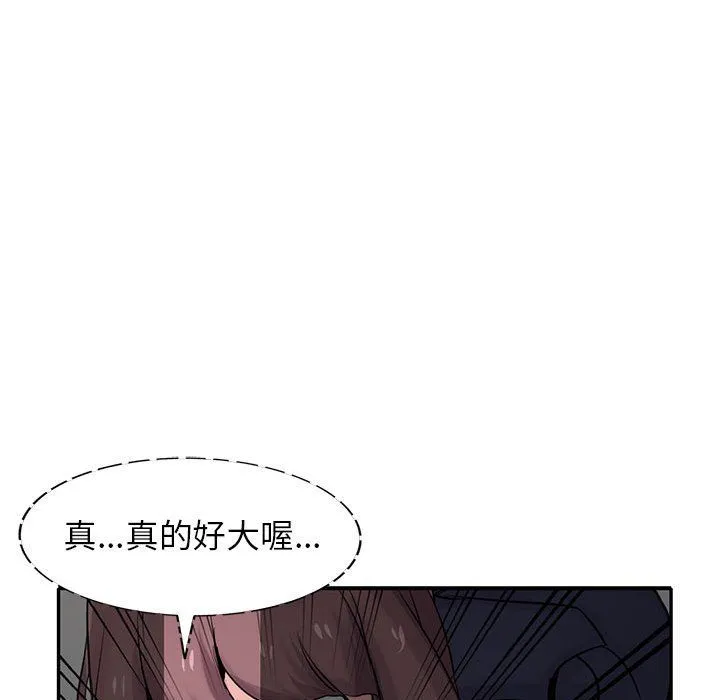 寄生姐妹 第65话 第104页