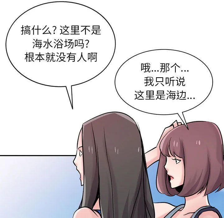 寄生姐妹 第65话 第81页
