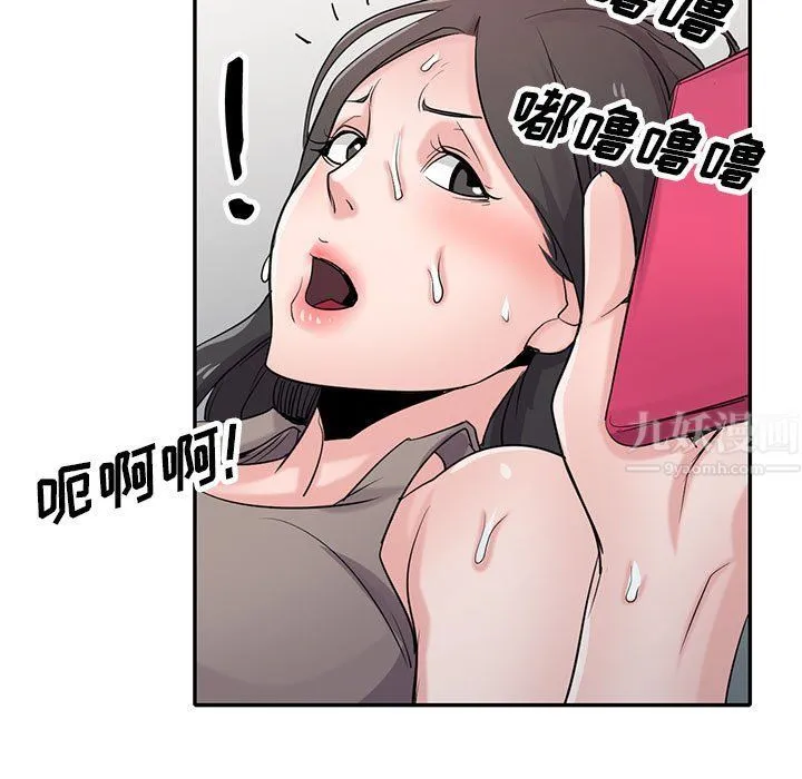 寄生姐妹 第65话 第66页