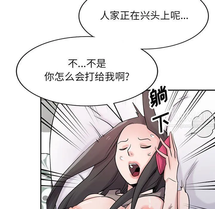 寄生姐妹 第65话 第70页
