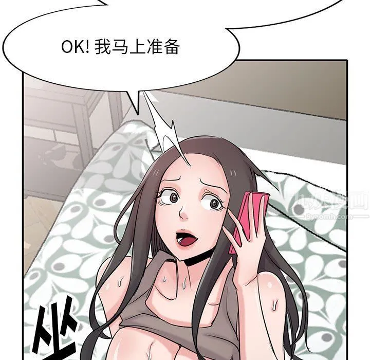 寄生姐妹 第65话 第72页
