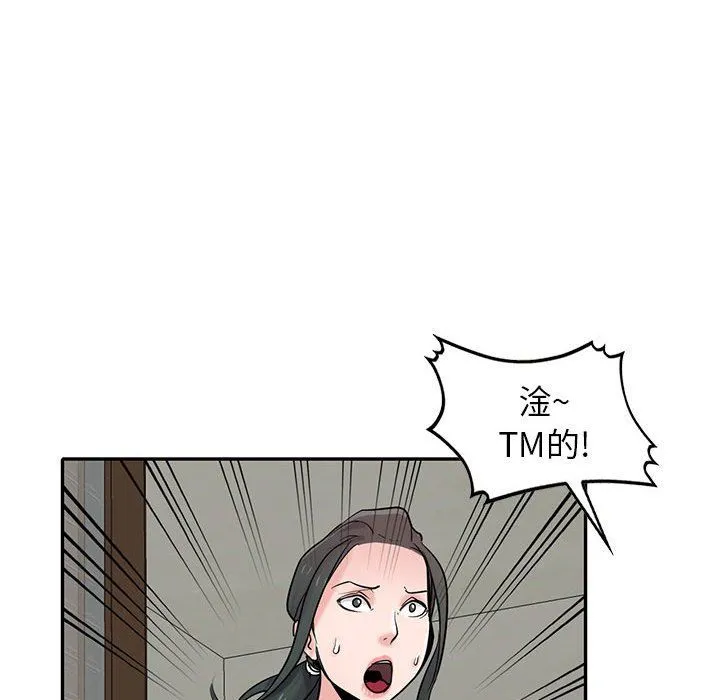 寄生姐妹 第65话 第122页