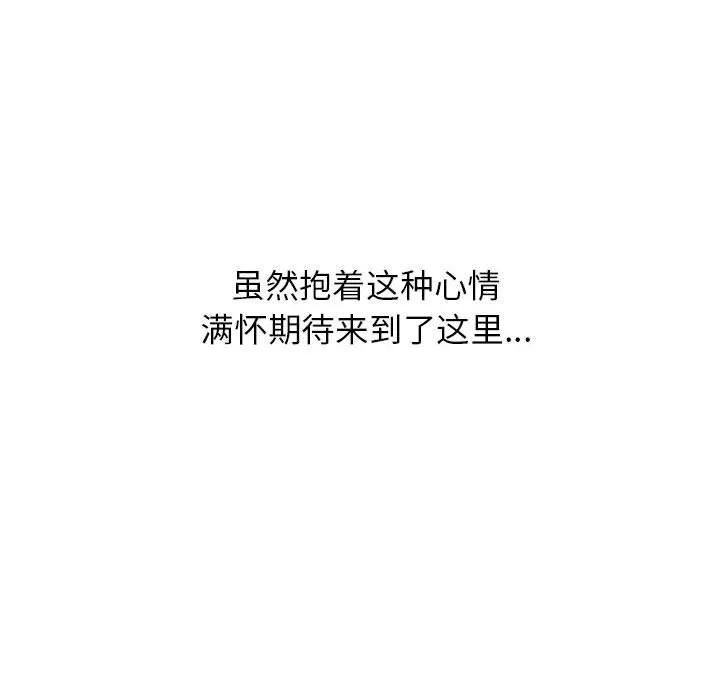 寄生姐妹 第65话 第77页