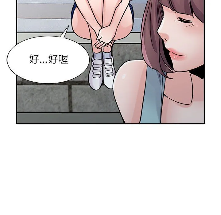 寄生姐妹 第65话 第161页