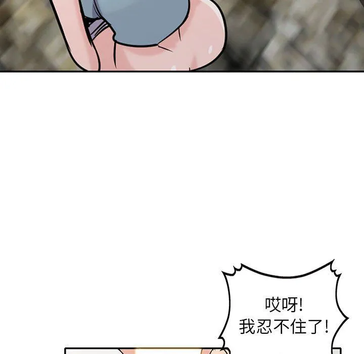寄生姐妹 第65话 第174页