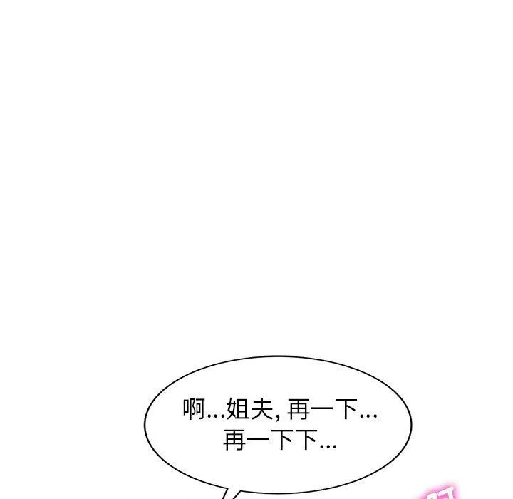 寄生姐妹 第65话 第62页