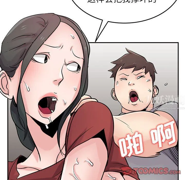 寄生姐妹 第65话 第100页