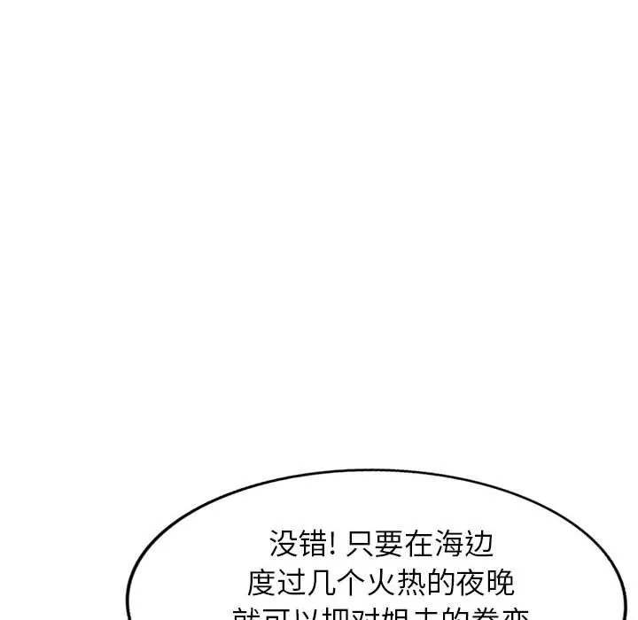 寄生姐妹 第65话 第74页