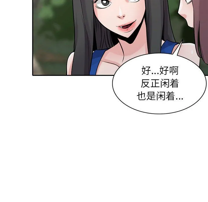 寄生姐妹 第65话 第139页