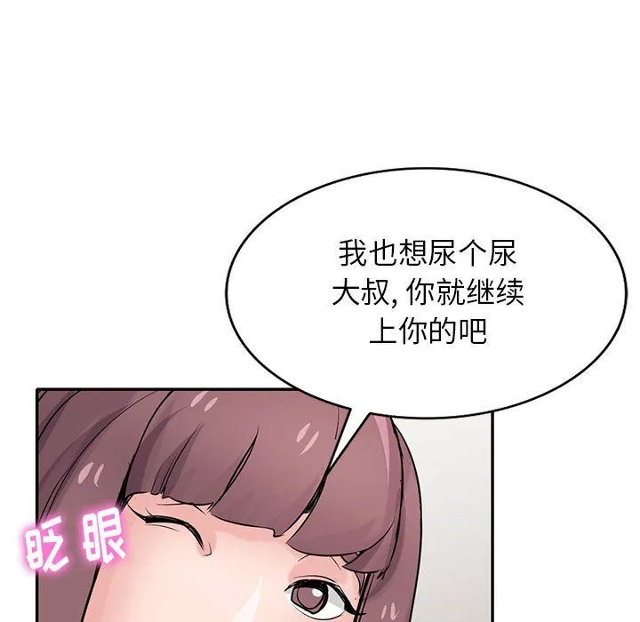 寄生姐妹 第65话 第167页