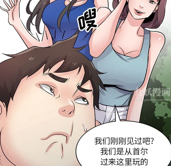 寄生姐妹 第65话 第141页