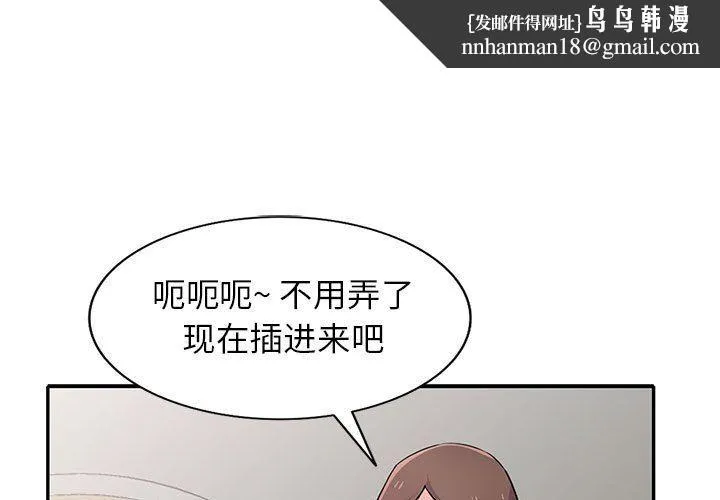 寄生姐妹 第65话 第1页