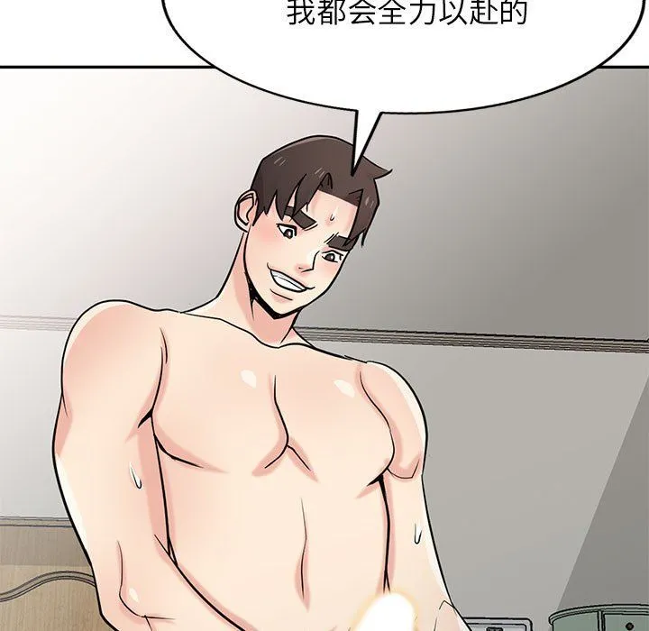 寄生姐妹 第65话 第5页