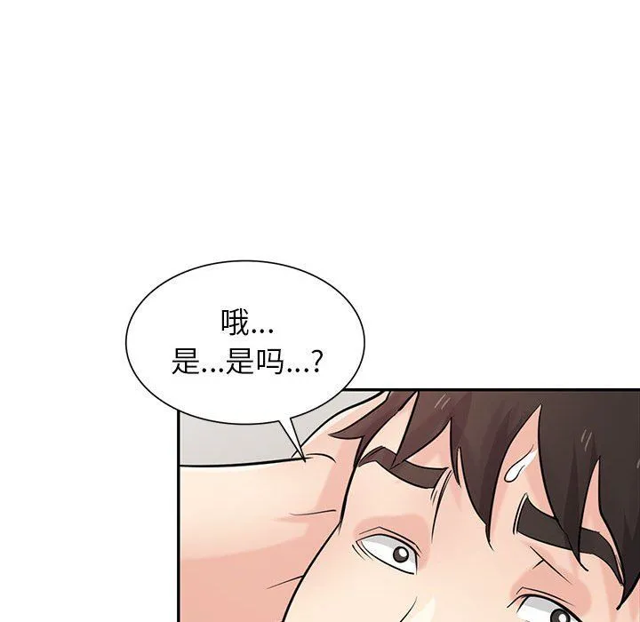 寄生姐妹 第65话 第143页