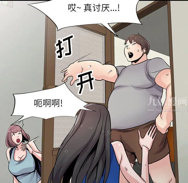 寄生姐妹 第65话 第118页