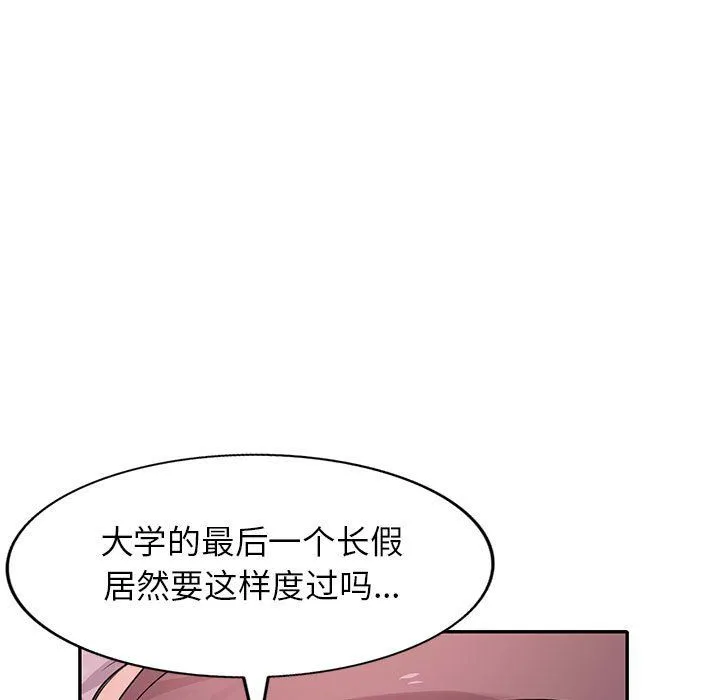 寄生姐妹 第65话 第57页