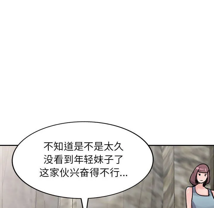 寄生姐妹 第65话 第162页