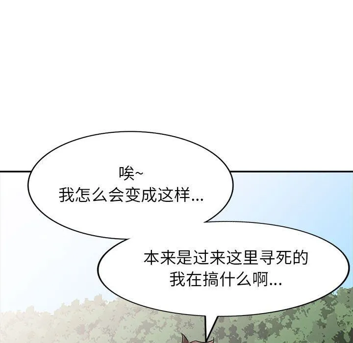 寄生姐妹 第65话 第131页