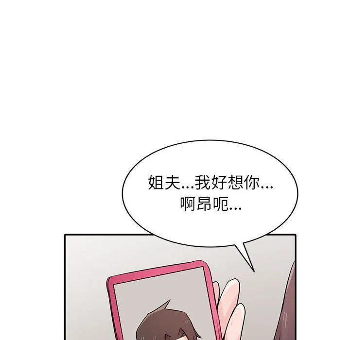 寄生姐妹 第65话 第31页