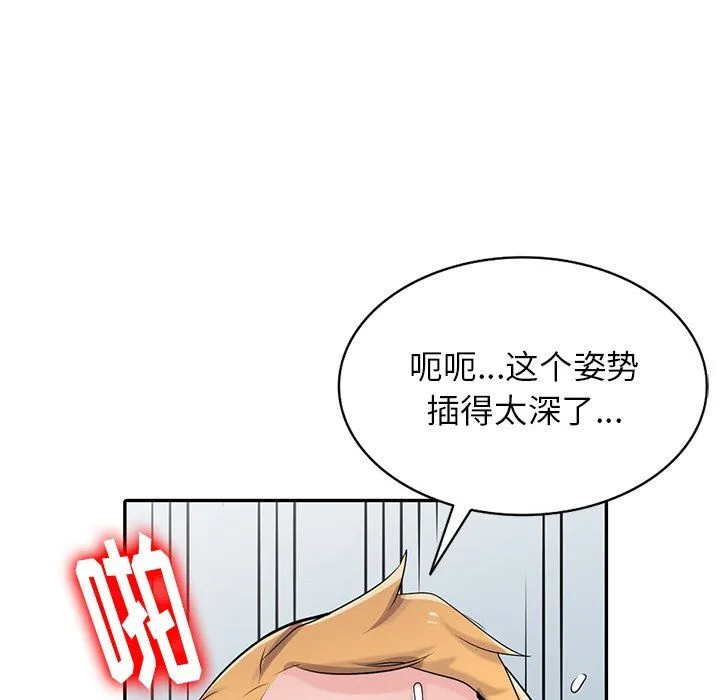 寄生姐妹 第53话 第34页