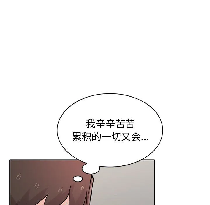 寄生姐妹 第53话 第118页