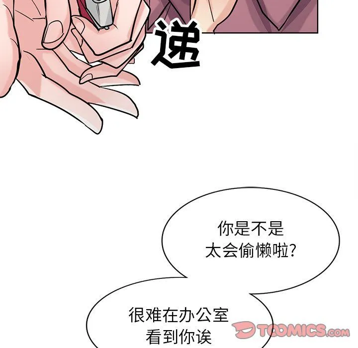 寄生姐妹 第53话 第122页