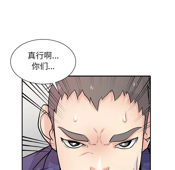 寄生姐妹 第53话 第64页