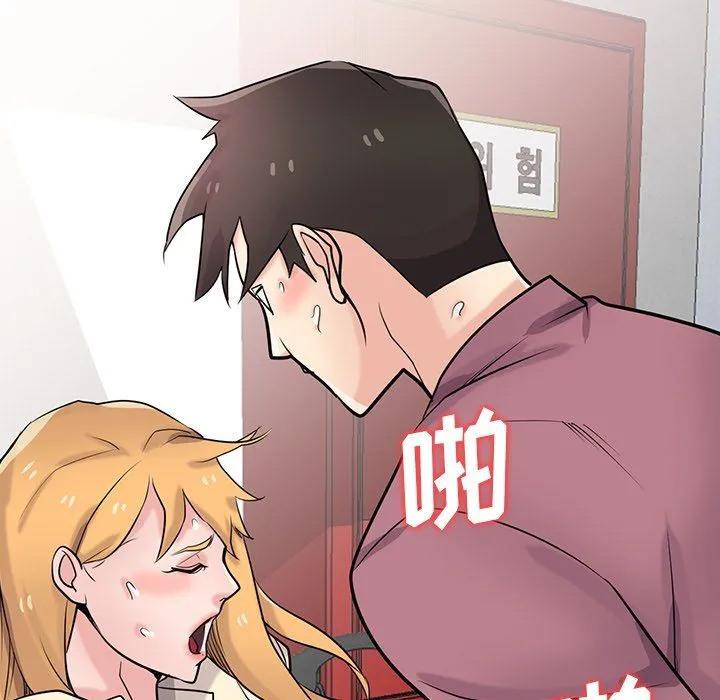 寄生姐妹 第53话 第5页