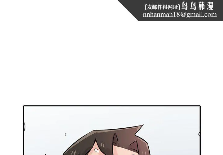 寄生姐妹 第53话 第1页