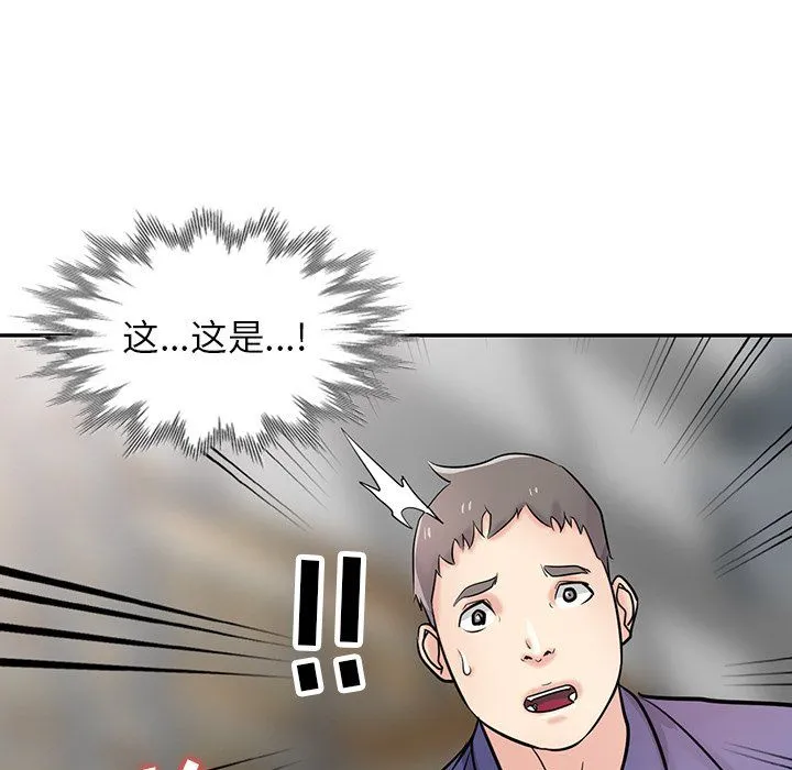 寄生姐妹 第53话 第12页