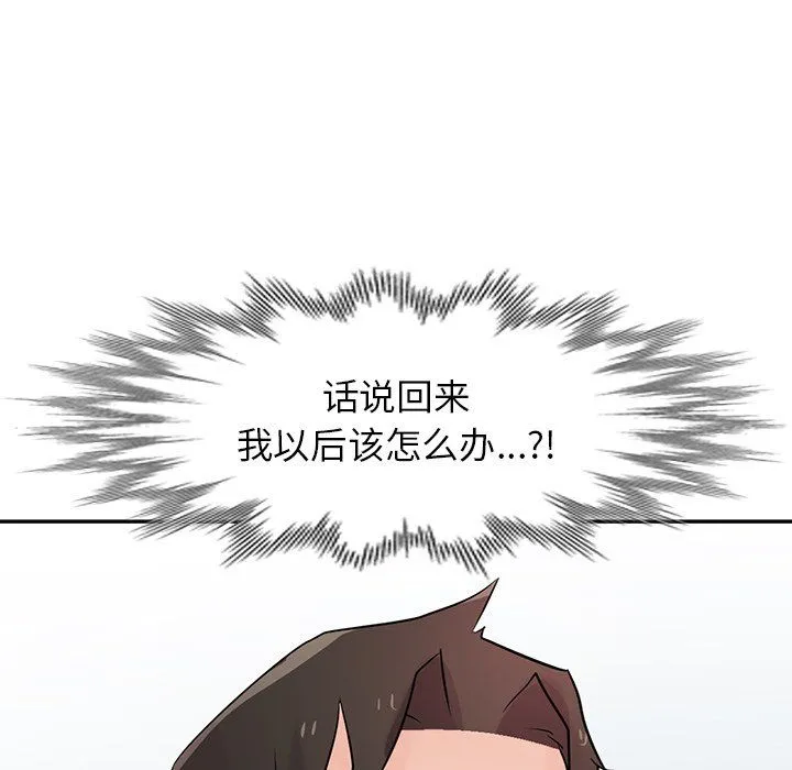 寄生姐妹 第53话 第142页