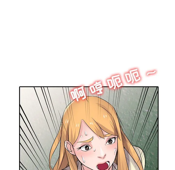 寄生姐妹 第53话 第55页