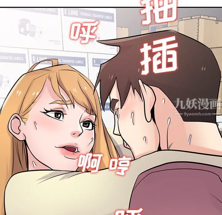 寄生姐妹 第53话 第43页