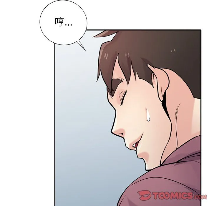 寄生姐妹 第53话 第86页