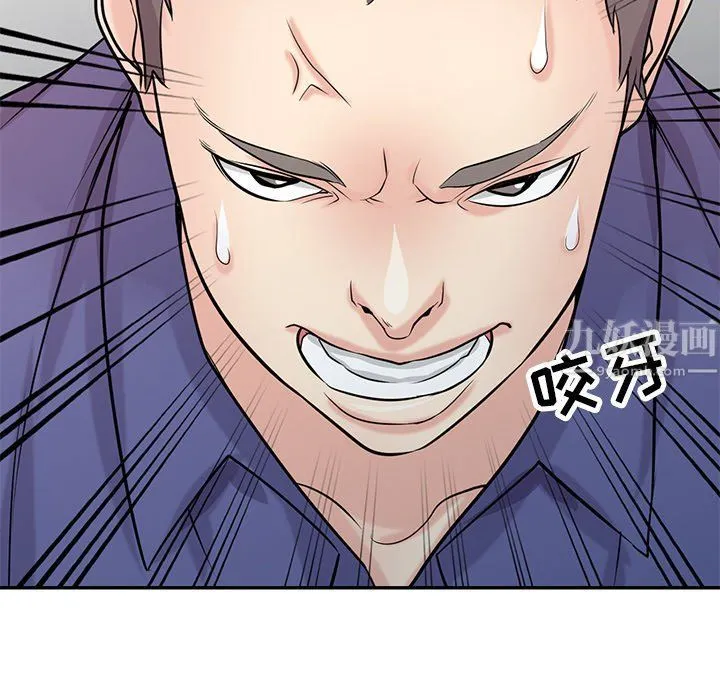 寄生姐妹 第53话 第95页