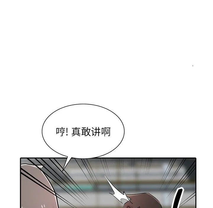 寄生姐妹 第53话 第90页