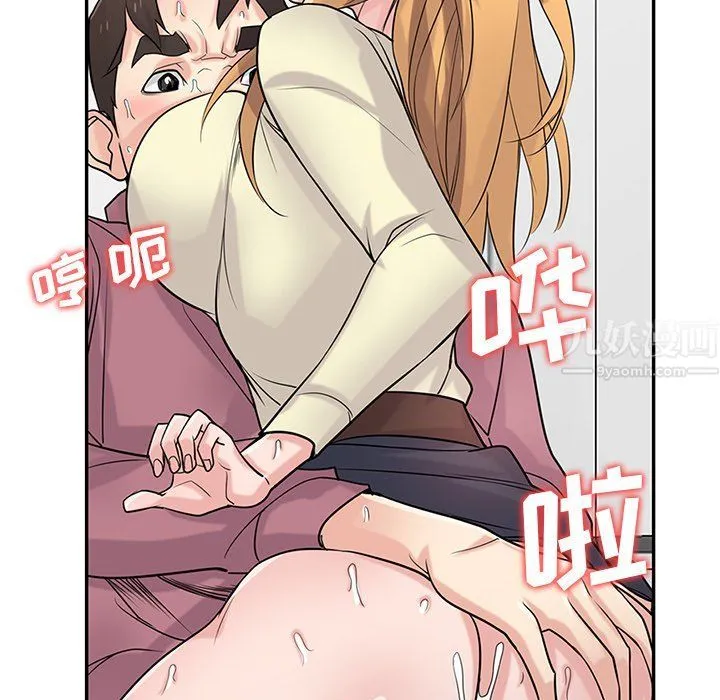 寄生姐妹 第53话 第69页