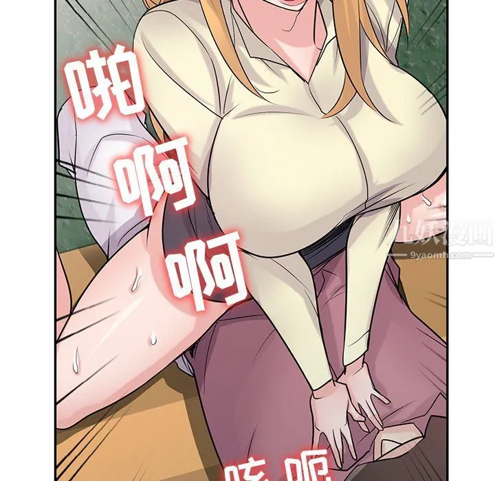 寄生姐妹 第53话 第56页