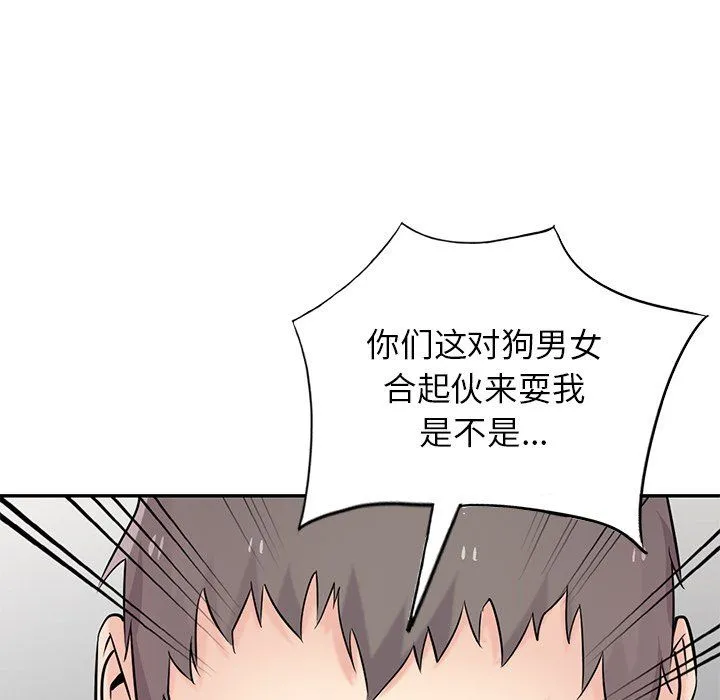 寄生姐妹 第53话 第94页