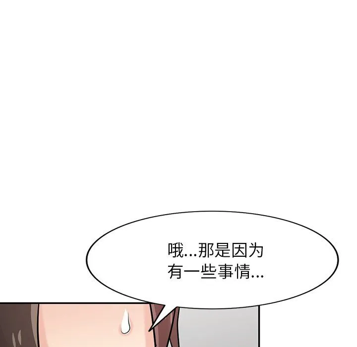 寄生姐妹 第53话 第125页