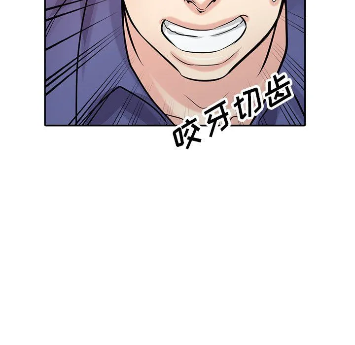 寄生姐妹 第53话 第65页