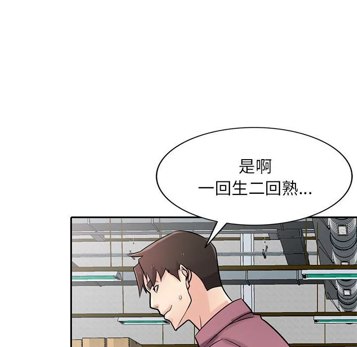 寄生姐妹 第53话 第88页