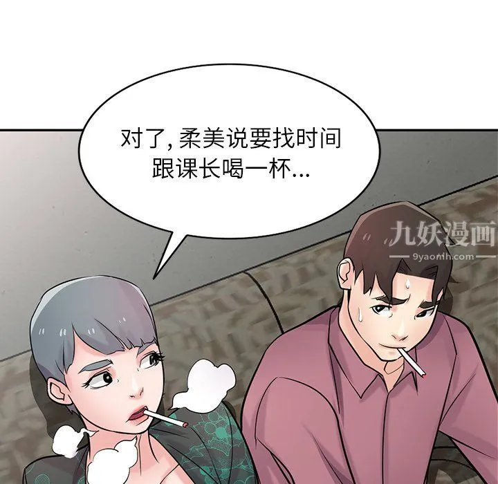 寄生姐妹 第53话 第137页