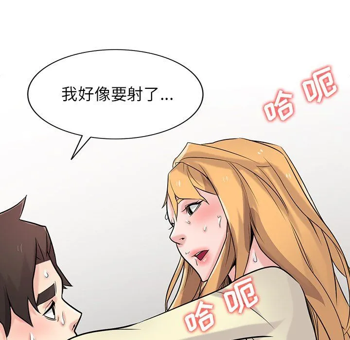 寄生姐妹 第53话 第66页